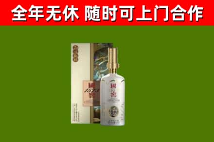 夏县烟酒回收国窖1573.jpg
