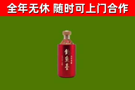 夏县烟酒回收钓鱼台.jpg