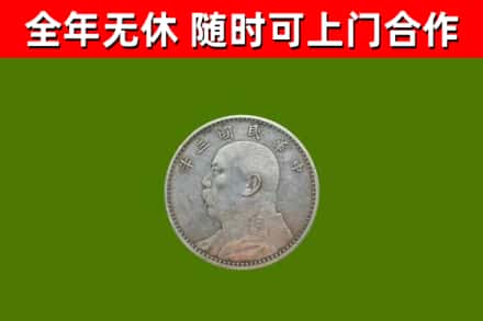 夏县烟酒回收袁大头.jpg